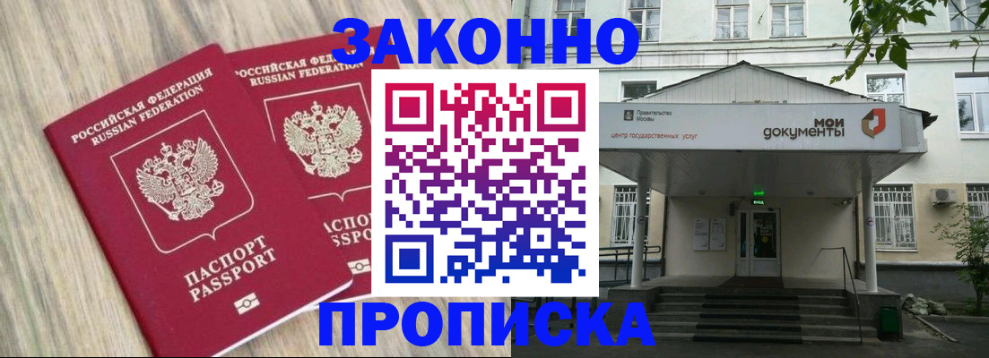 временная регистрация собственник в Алуште
