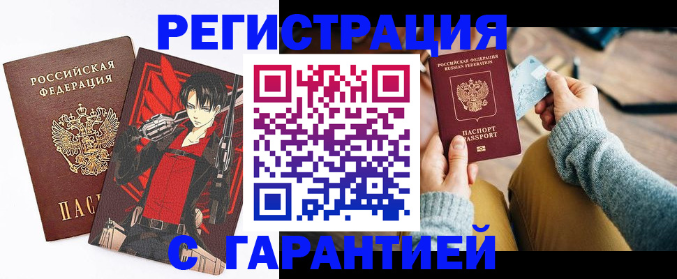 прописка иностранных граждан в Алуште