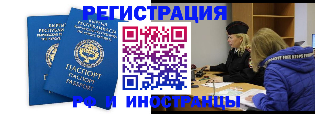 прописка для военкомата в Алуште