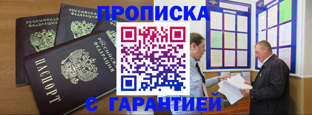 миграционный учет в Алуште