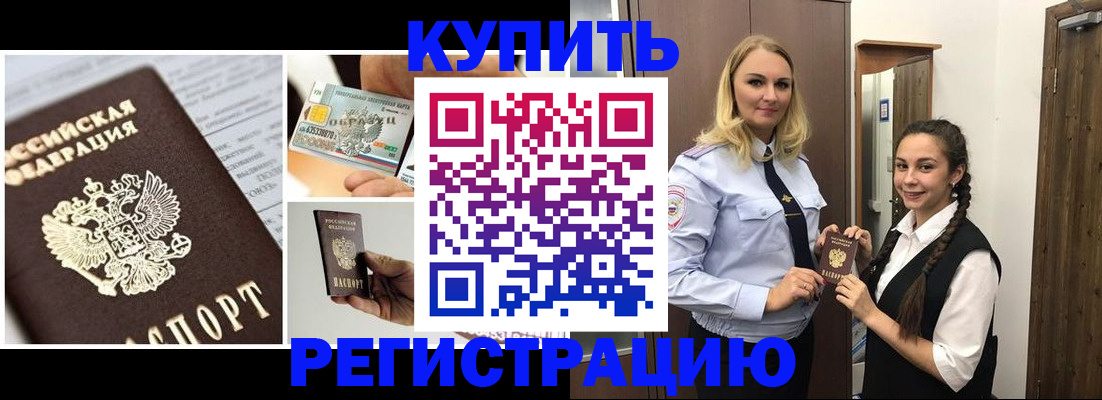 временная регистрация собственник в Алуште