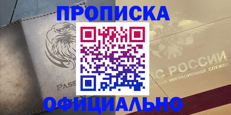 регистрация для школы в Алуште