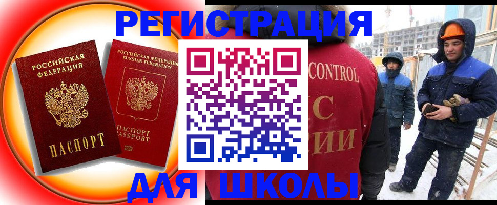 временная регистрация поиск в Алуште