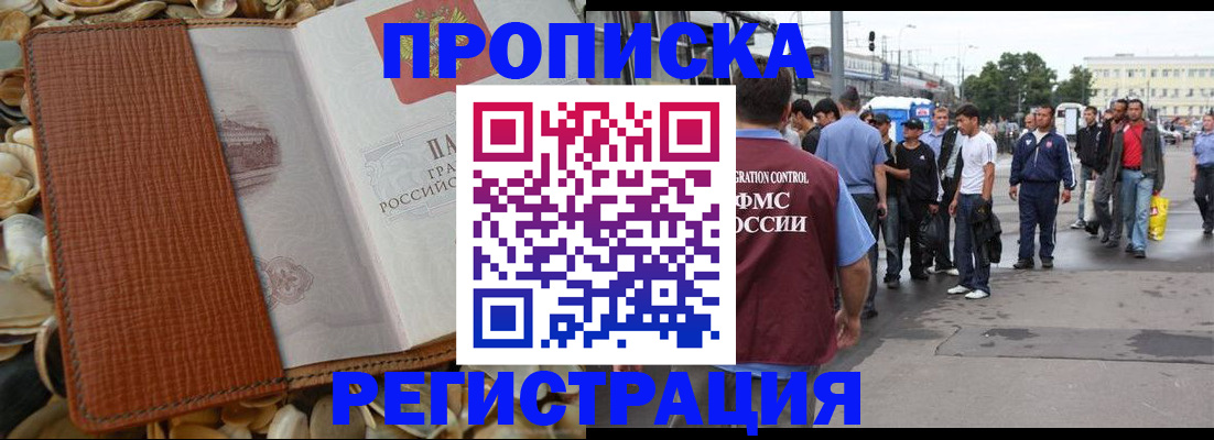 временная регистрация поиск в Алуште